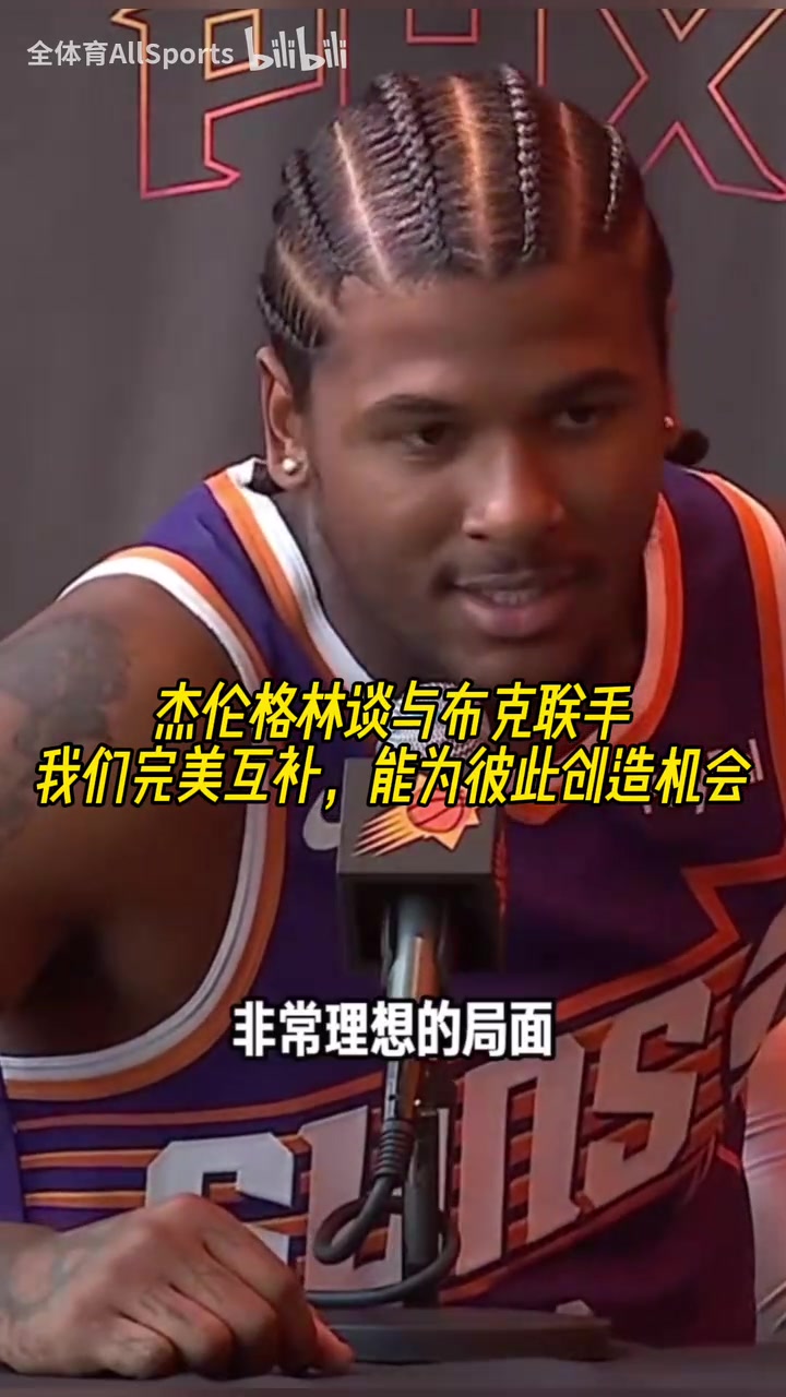 联盟前几的后场杰伦格